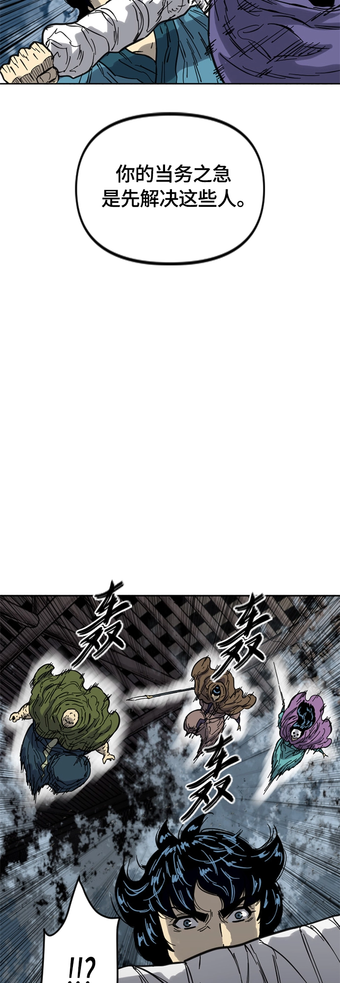 [第二季] 第31话 第58页