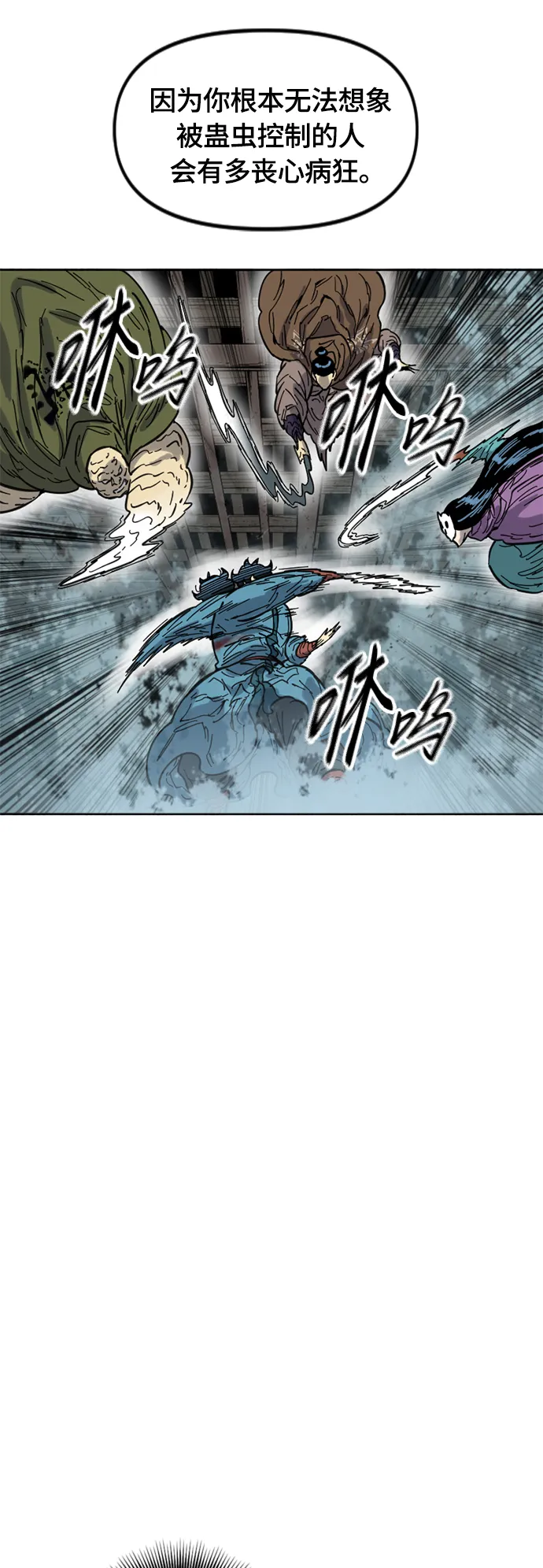 [第二季] 第31话 第61页