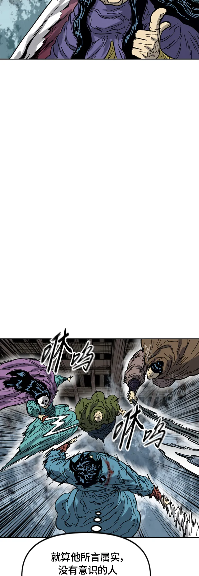 [第二季] 第31话 第64页