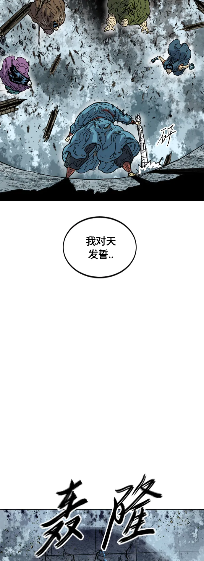 [第二季] 第31话 第72页