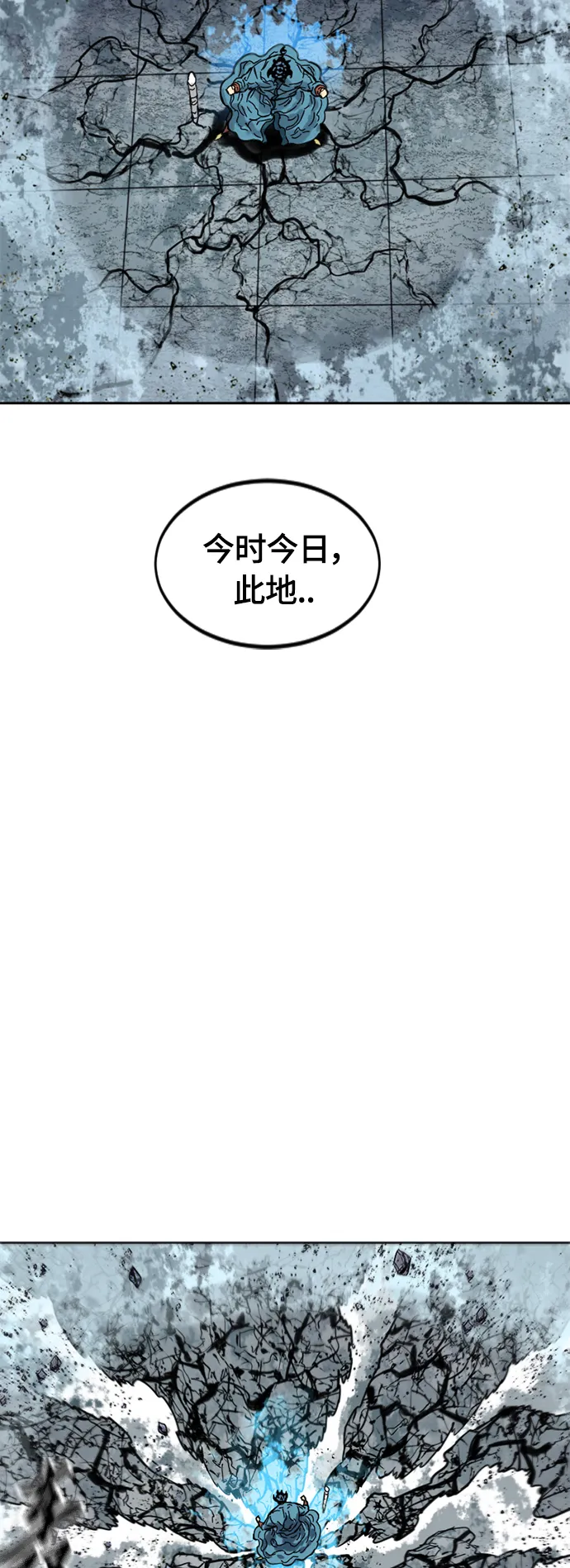[第二季] 第31话 第73页