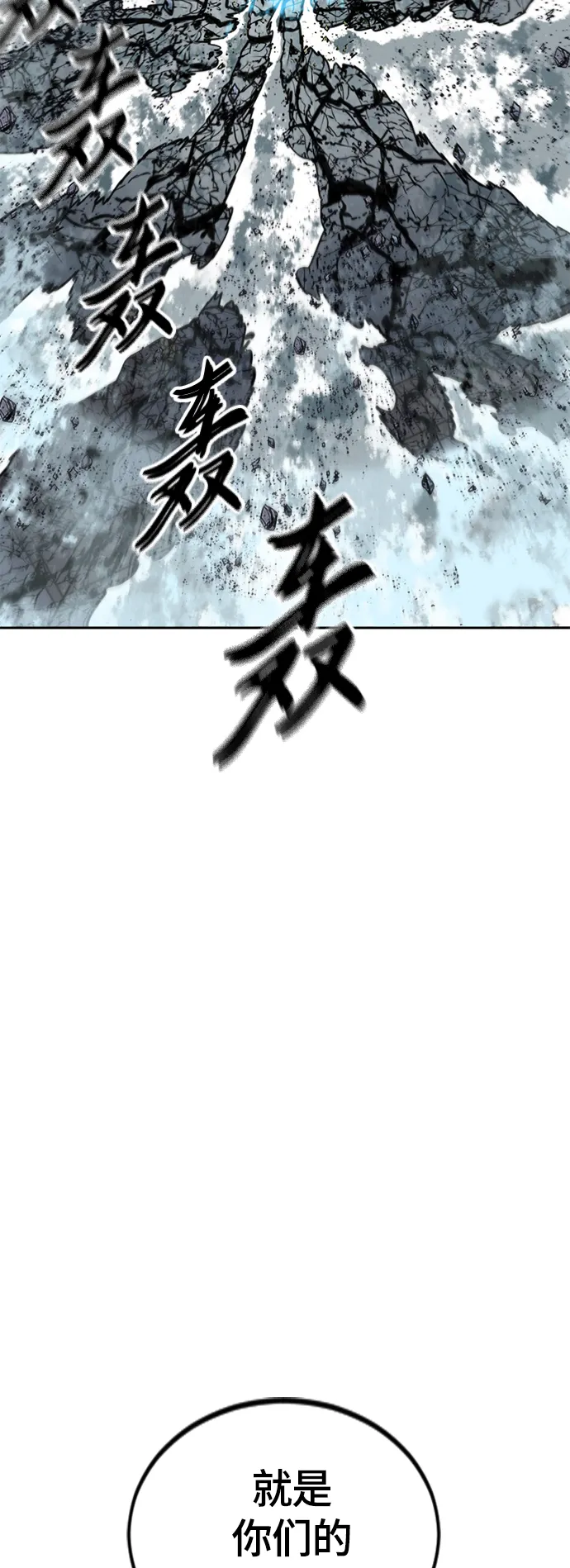 [第二季] 第31话 第74页