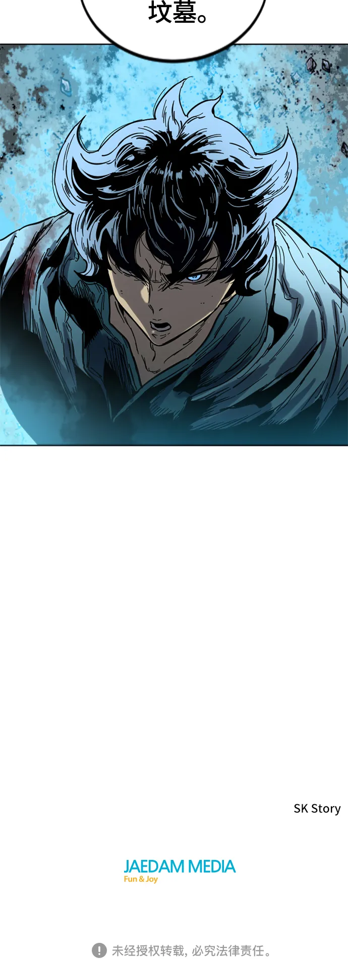 [第二季] 第31话 第75页