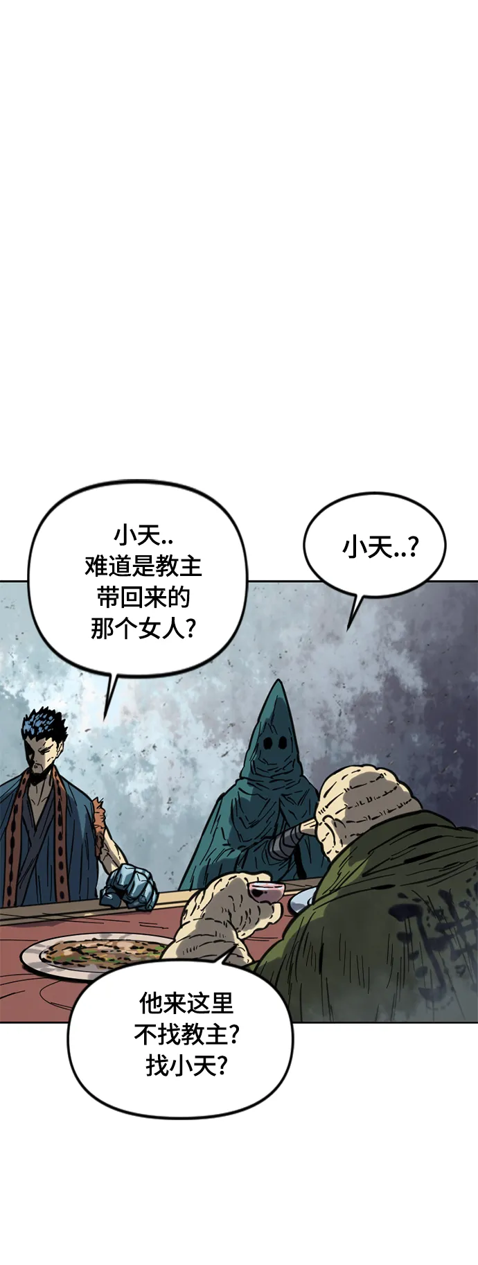 [第二季] 第30话 第5页