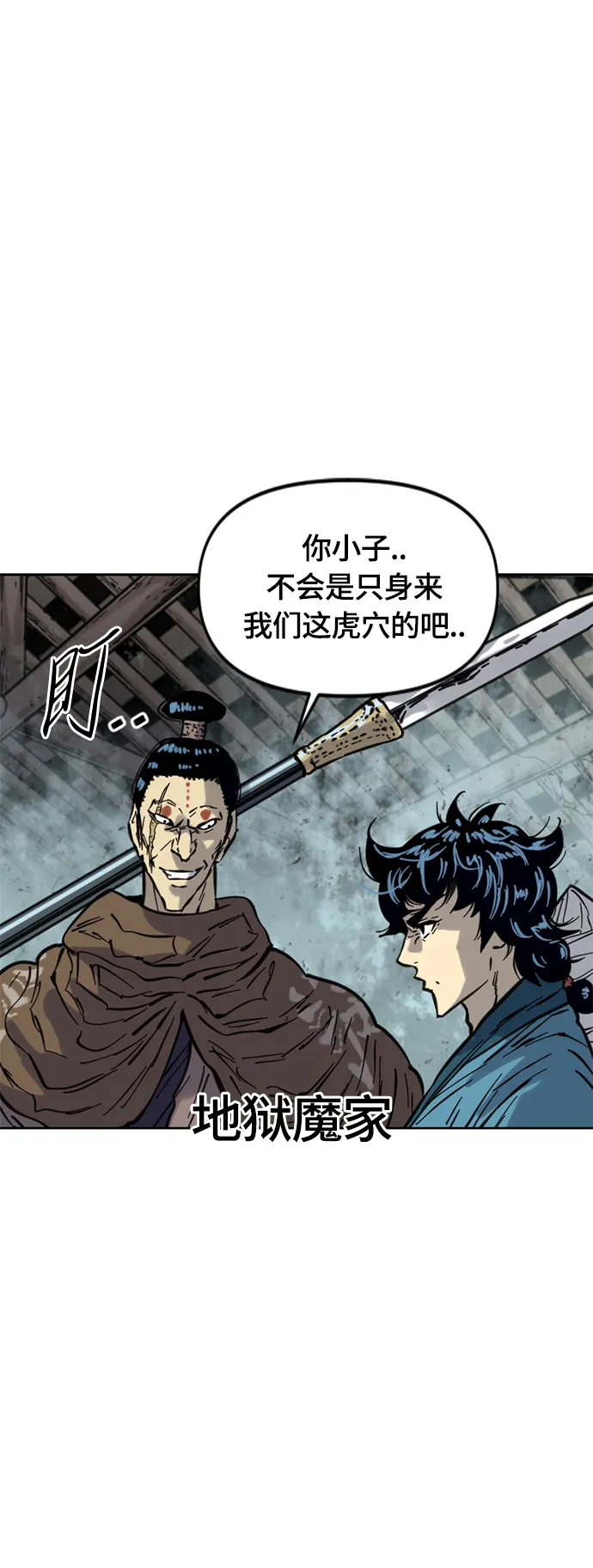 [第二季] 第30话 第6页