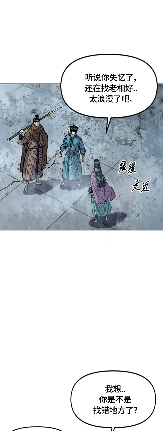 [第二季] 第30话 第7页