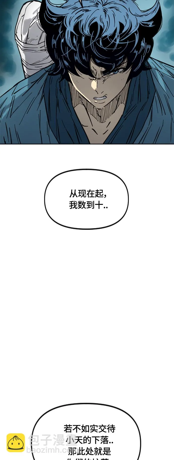 [第二季] 第30话 第9页