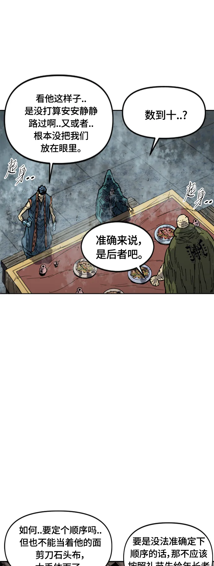 [第二季] 第30话 第12页