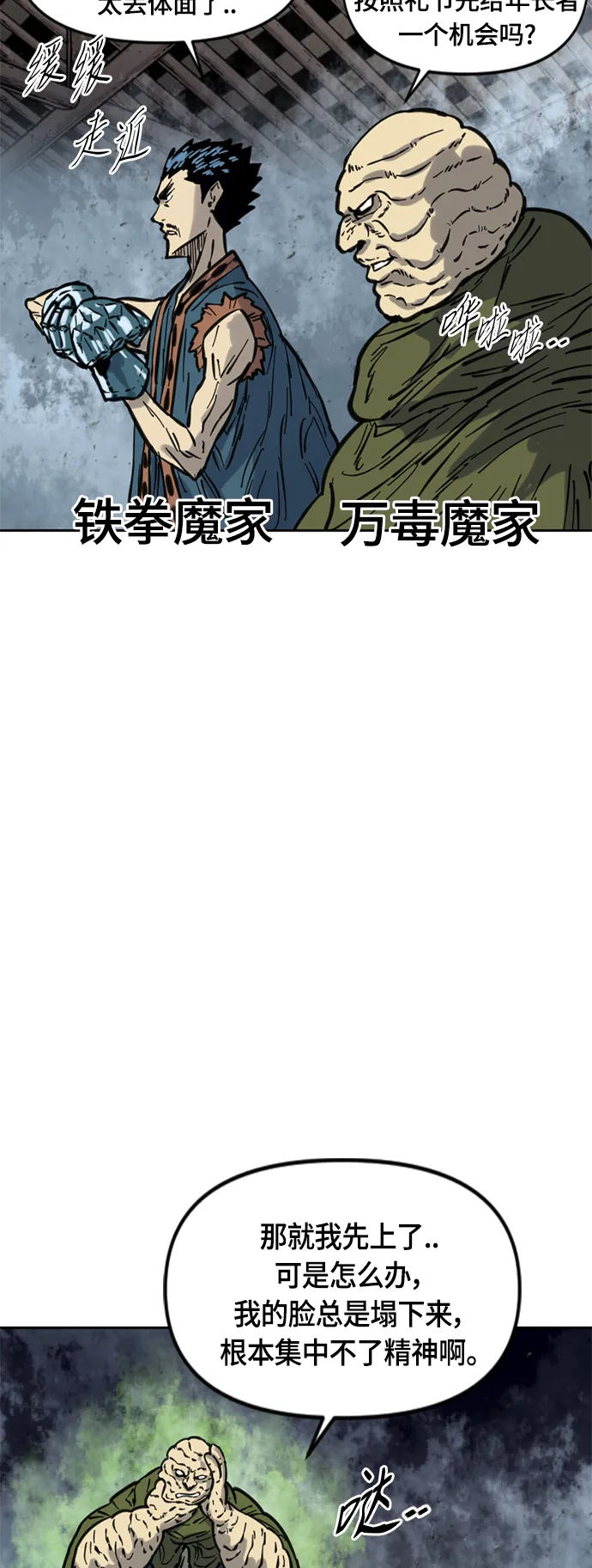 [第二季] 第30话 第13页