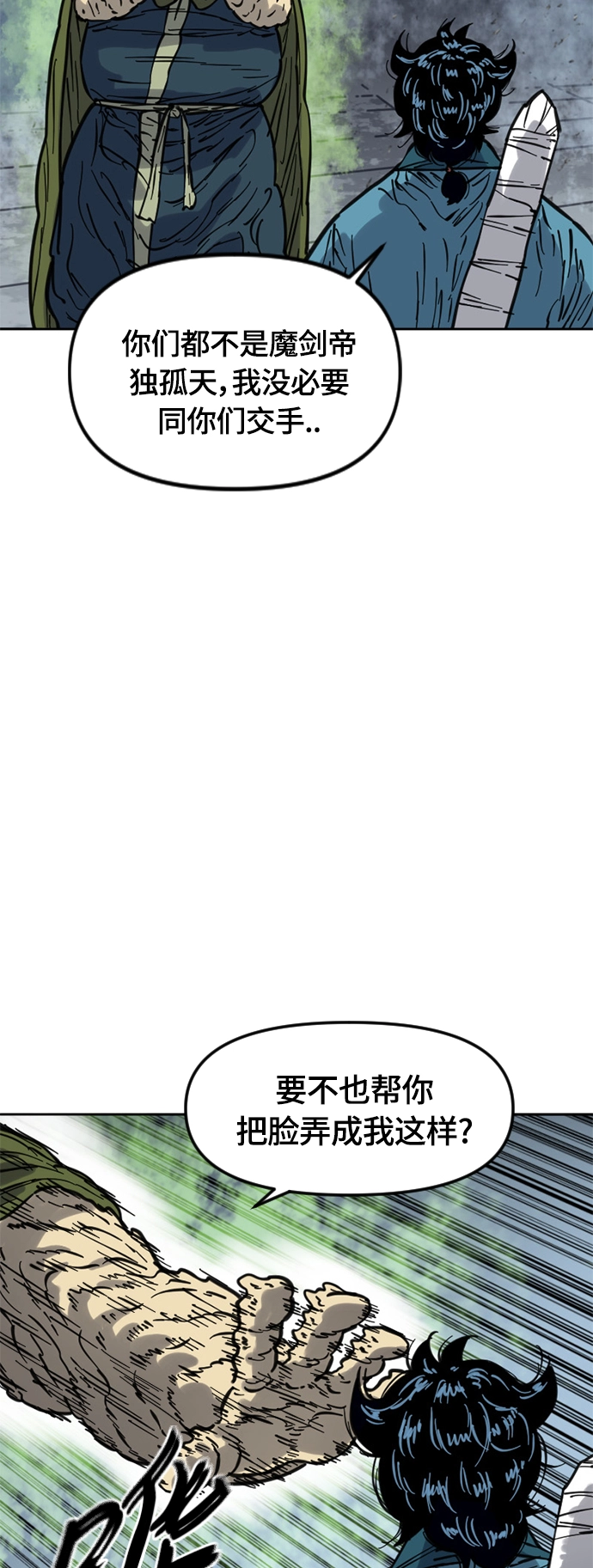 [第二季] 第30话 第14页