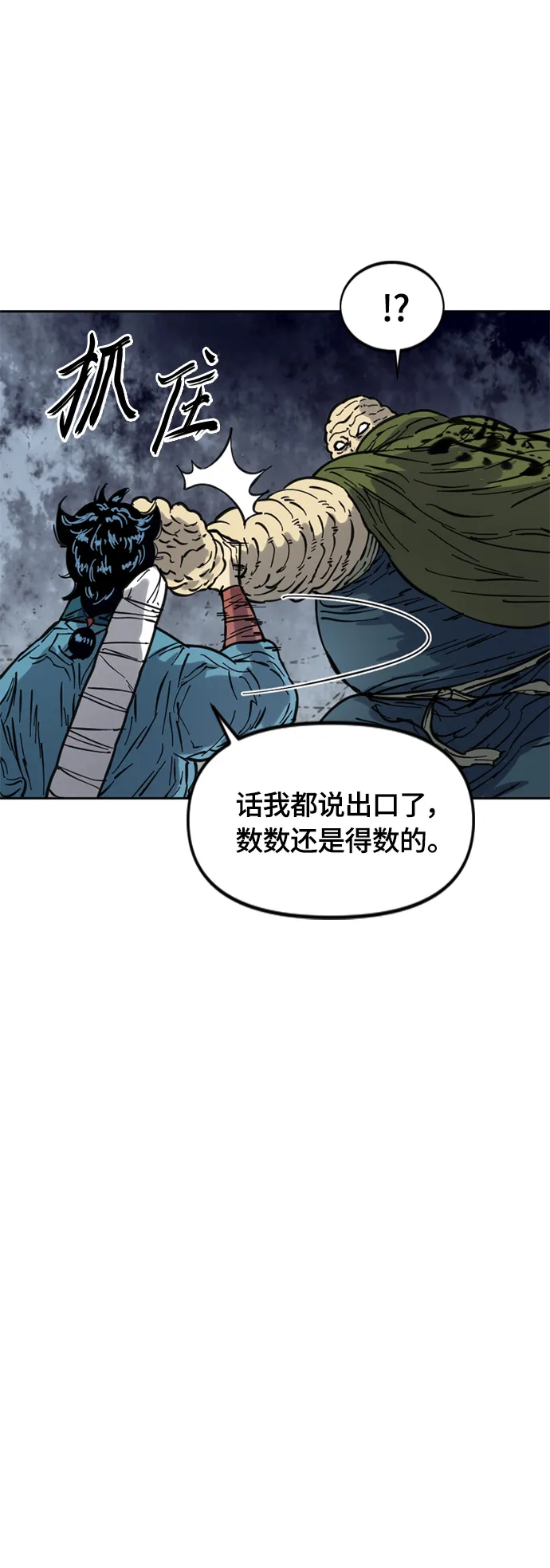 [第二季] 第30话 第16页