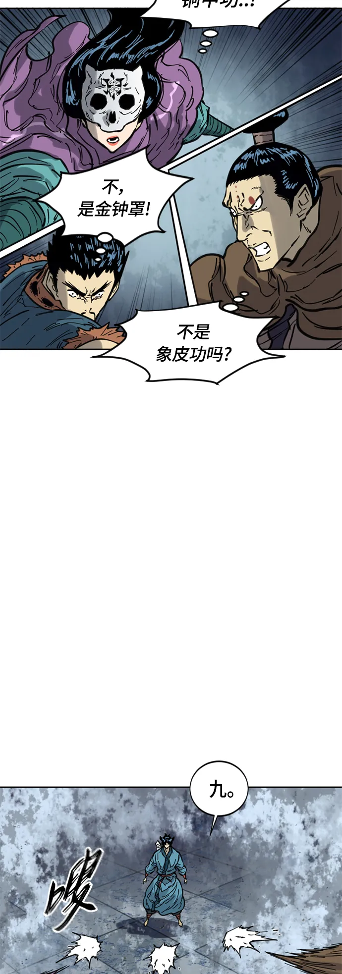 [第二季] 第30话 第23页