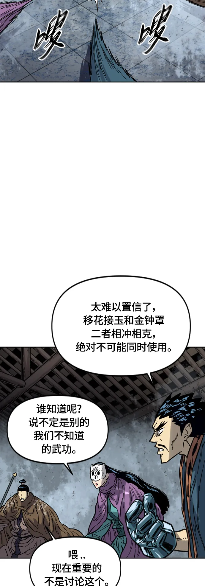 [第二季] 第30话 第24页