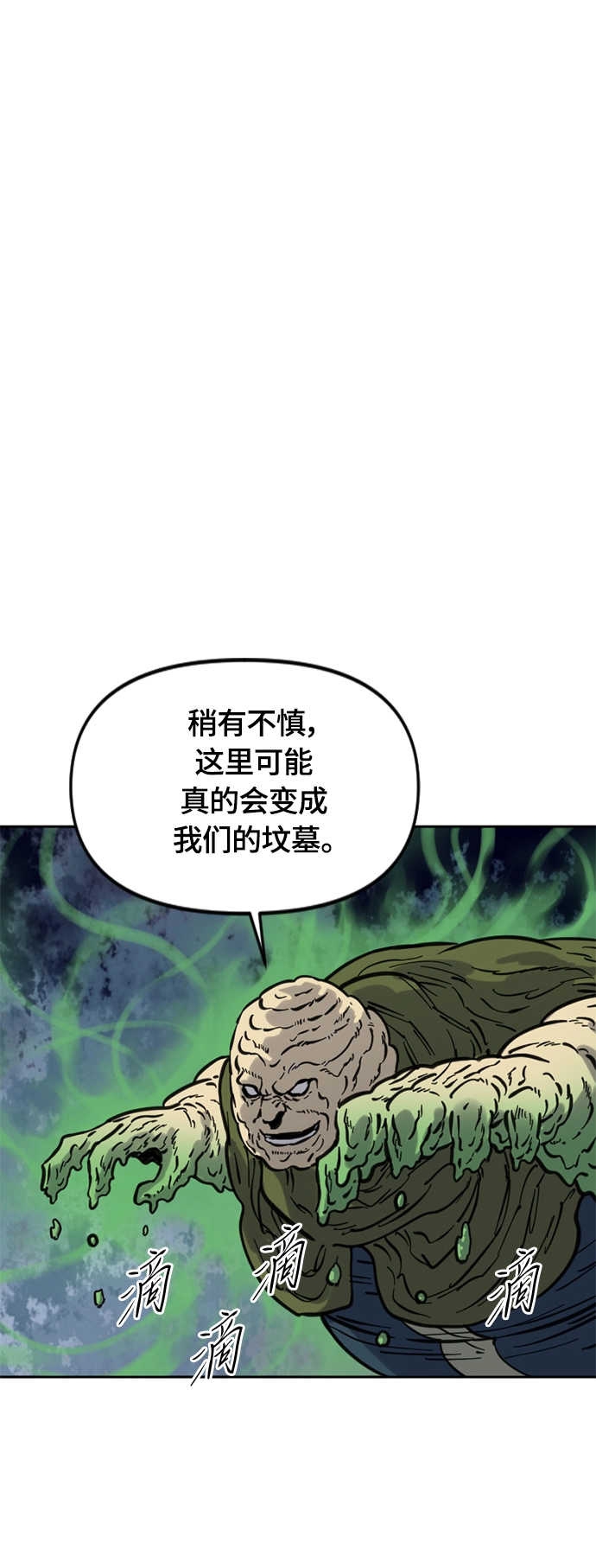 [第二季] 第30话 第27页