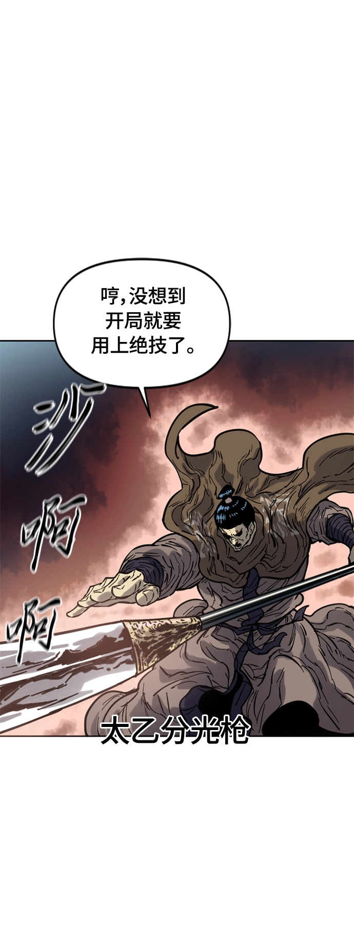 [第二季] 第30话 第28页