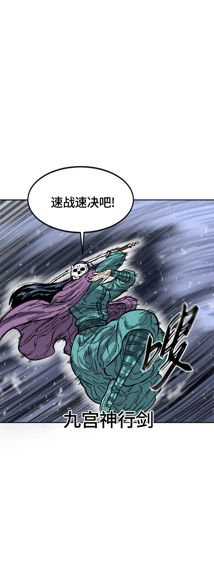[第二季] 第30话 第29页