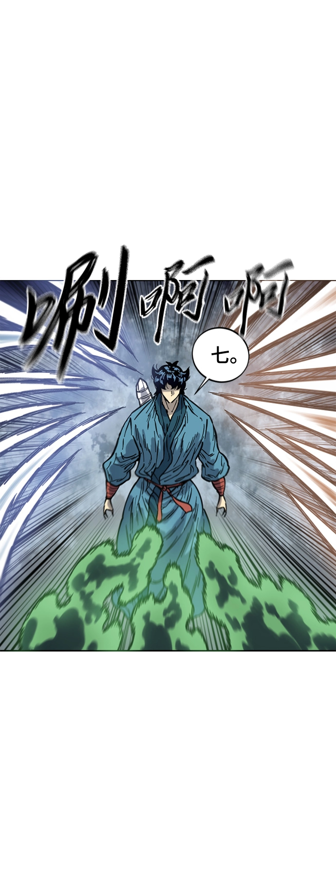 [第二季] 第30话 第30页