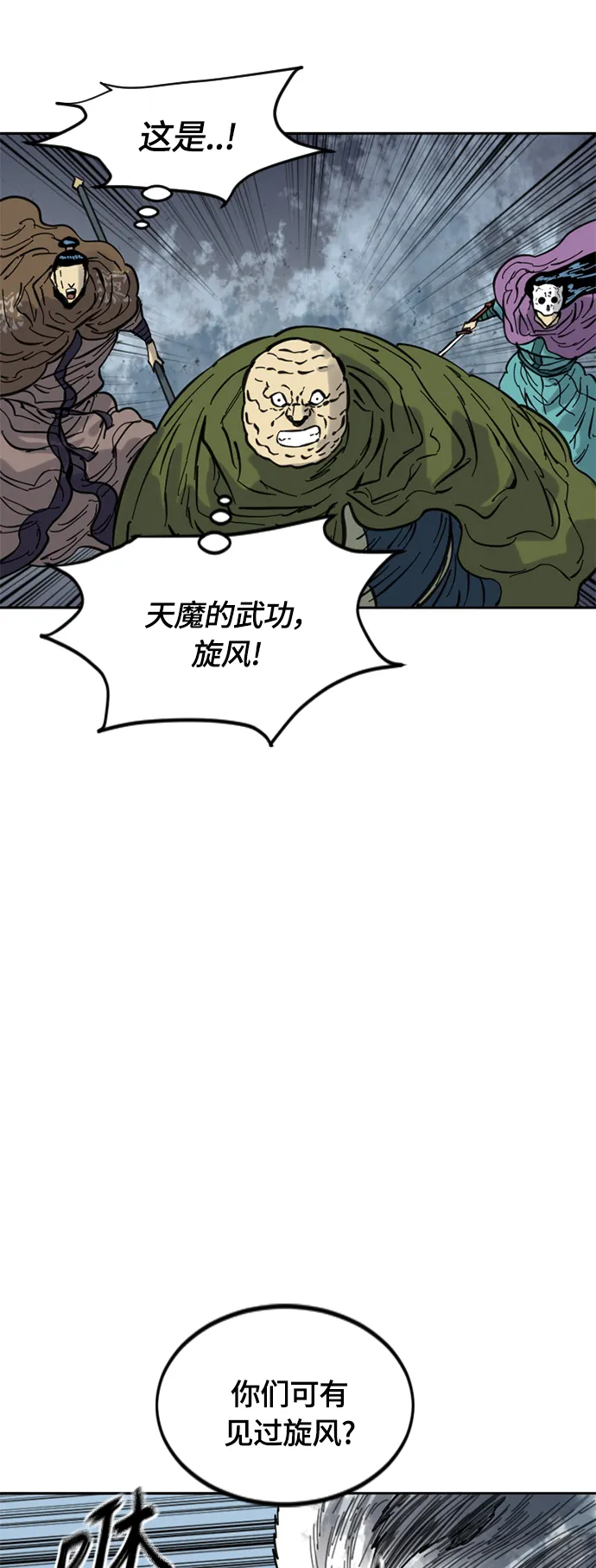 [第二季] 第30话 第32页