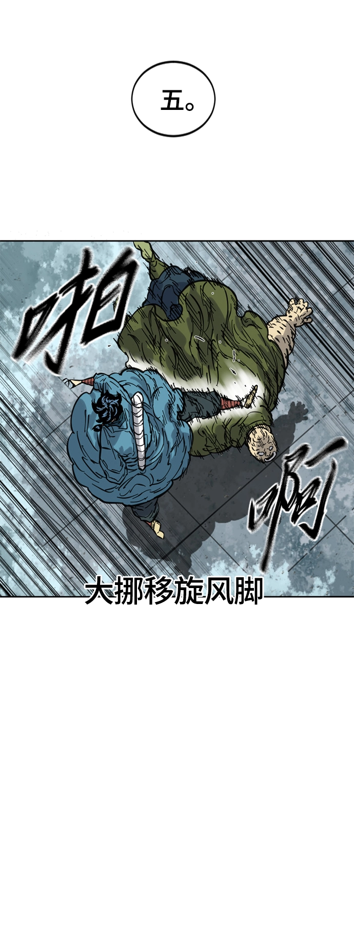 [第二季] 第30话 第37页