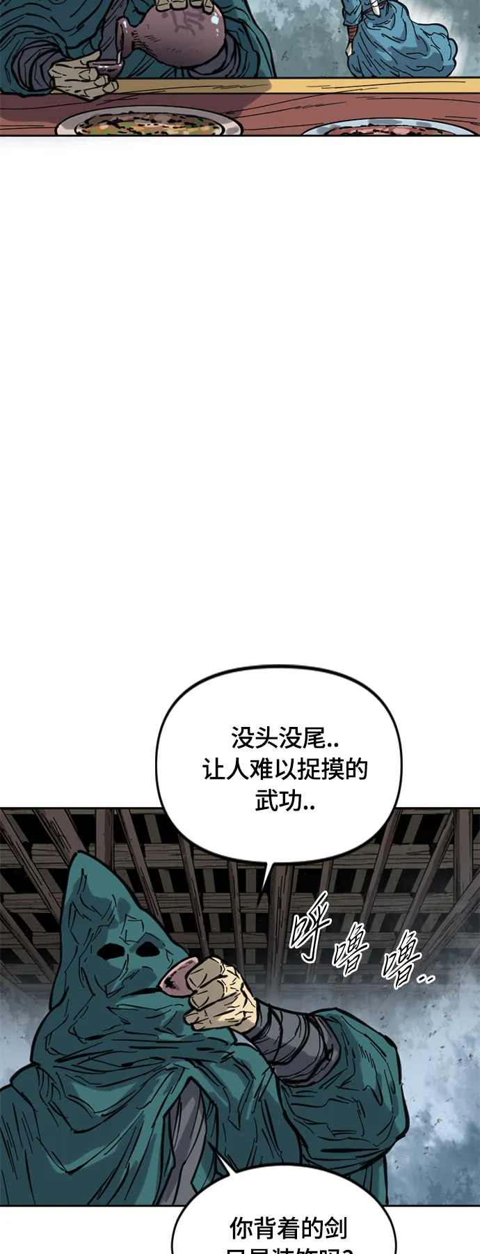 [第二季] 第30话 第43页