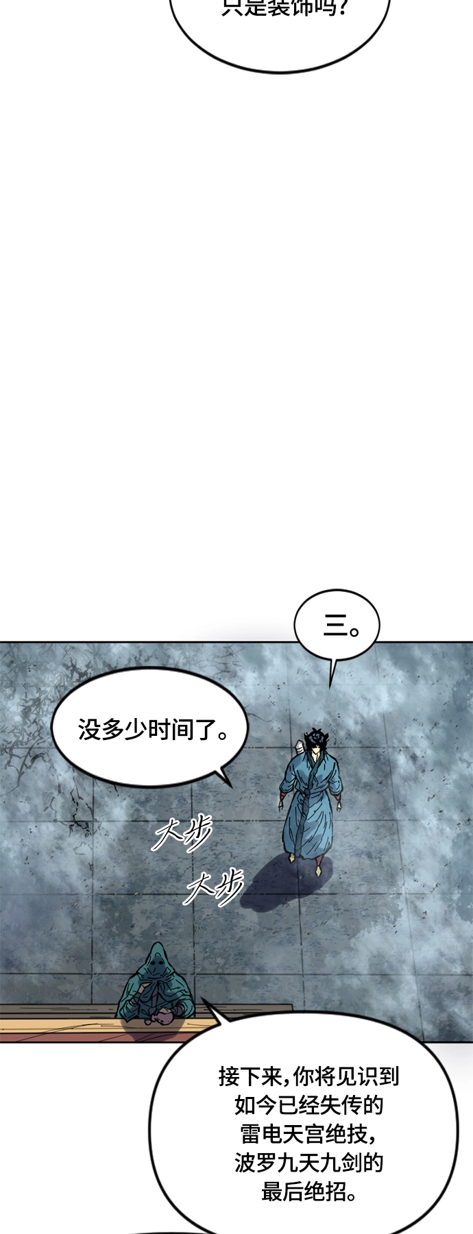 [第二季] 第30话 第44页