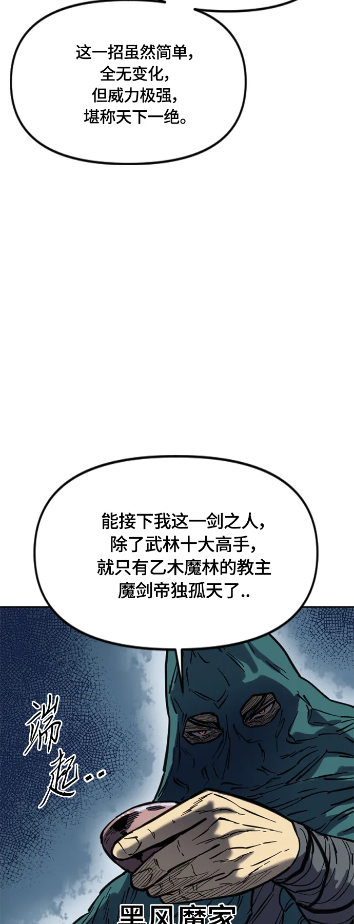 [第二季] 第30话 第45页