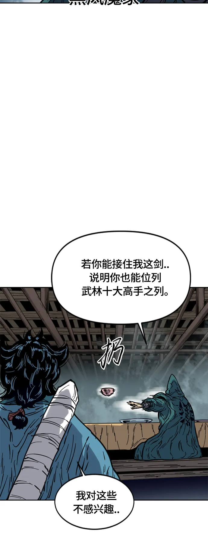 [第二季] 第30话 第46页