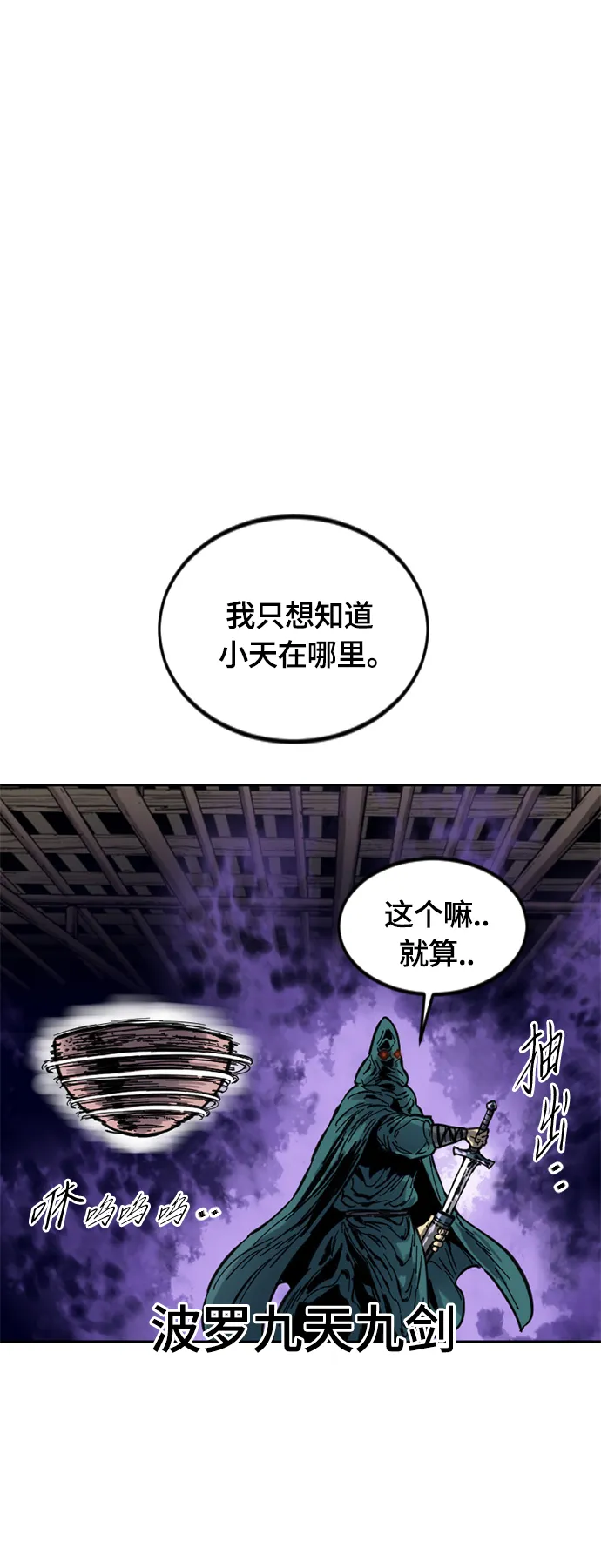 [第二季] 第30话 第47页