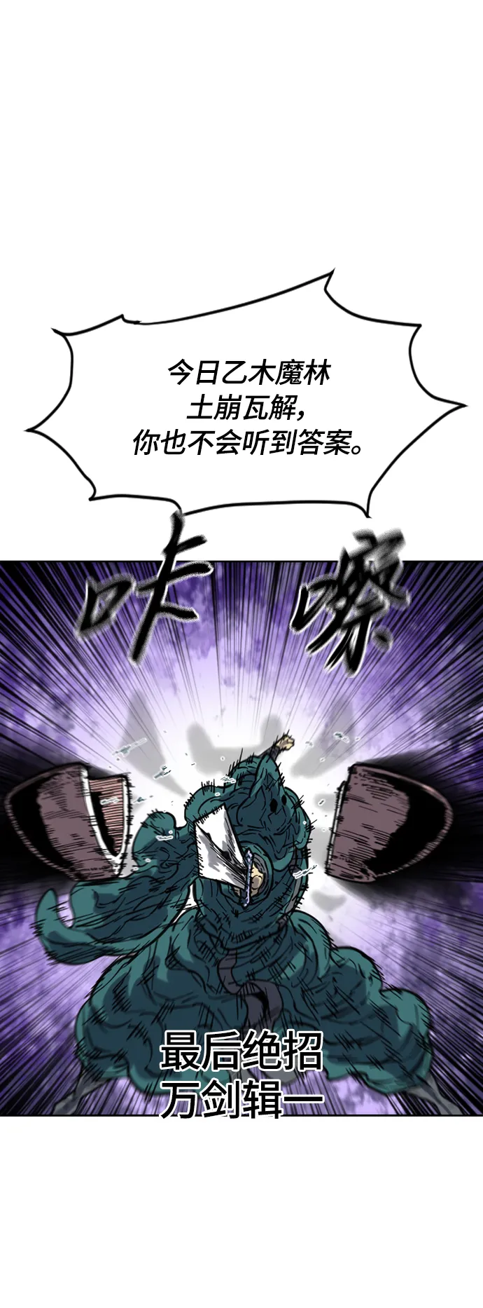 [第二季] 第30话 第48页
