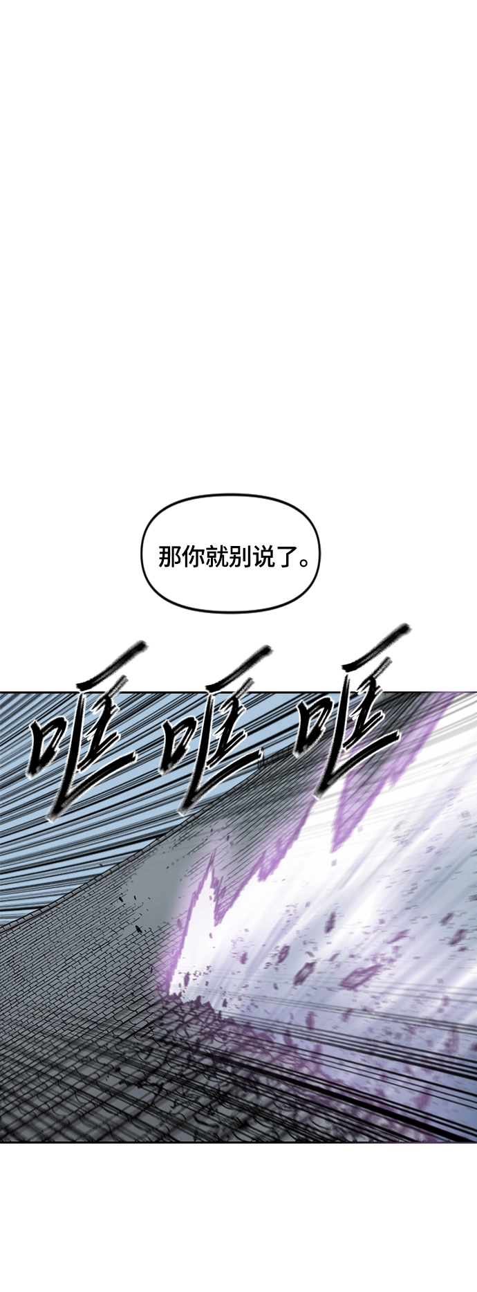 [第二季] 第30话 第50页
