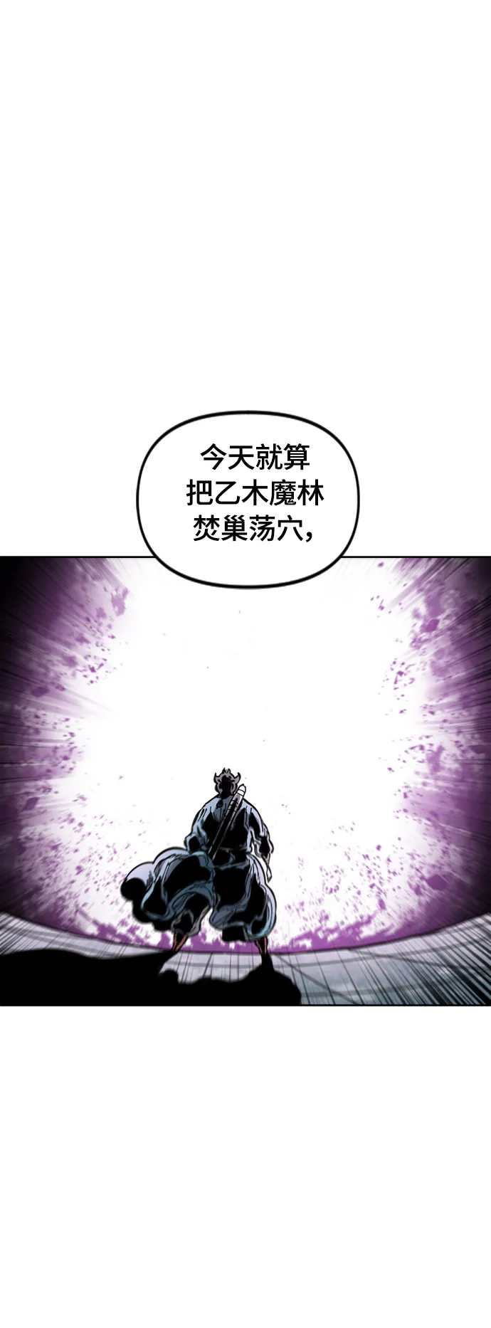 [第二季] 第30话 第51页