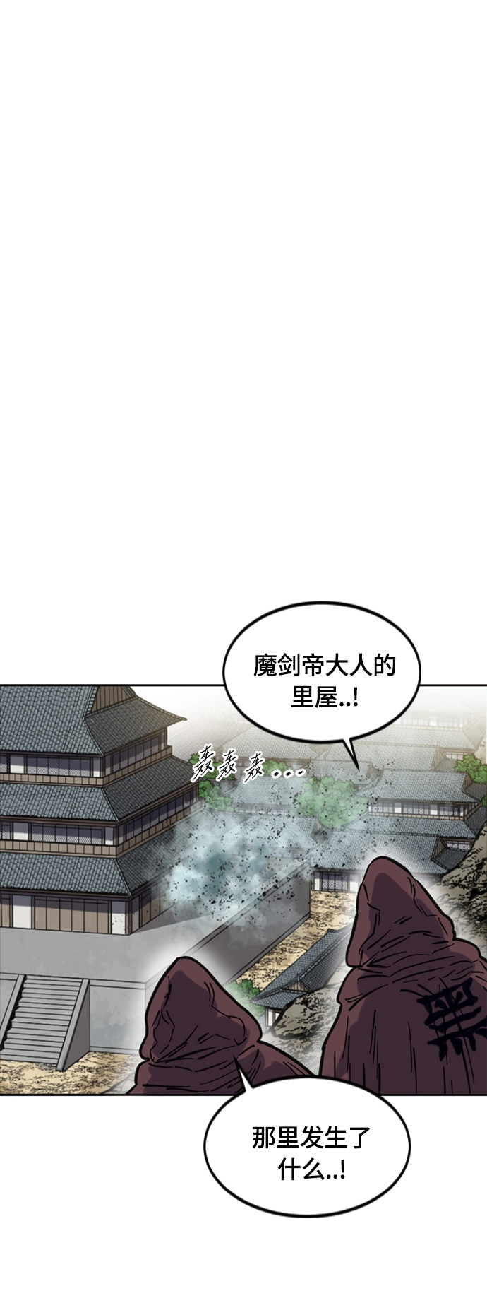 [第二季] 第30话 第61页