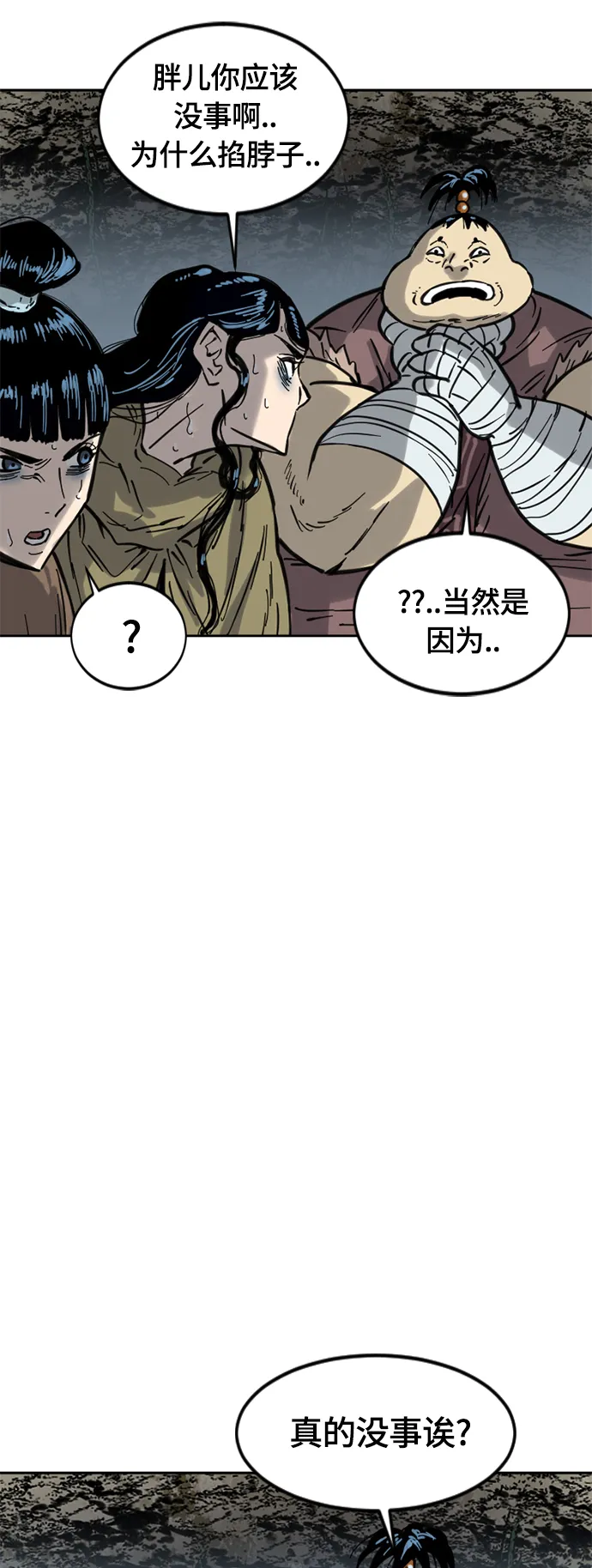 [第二季] 第30话 第63页