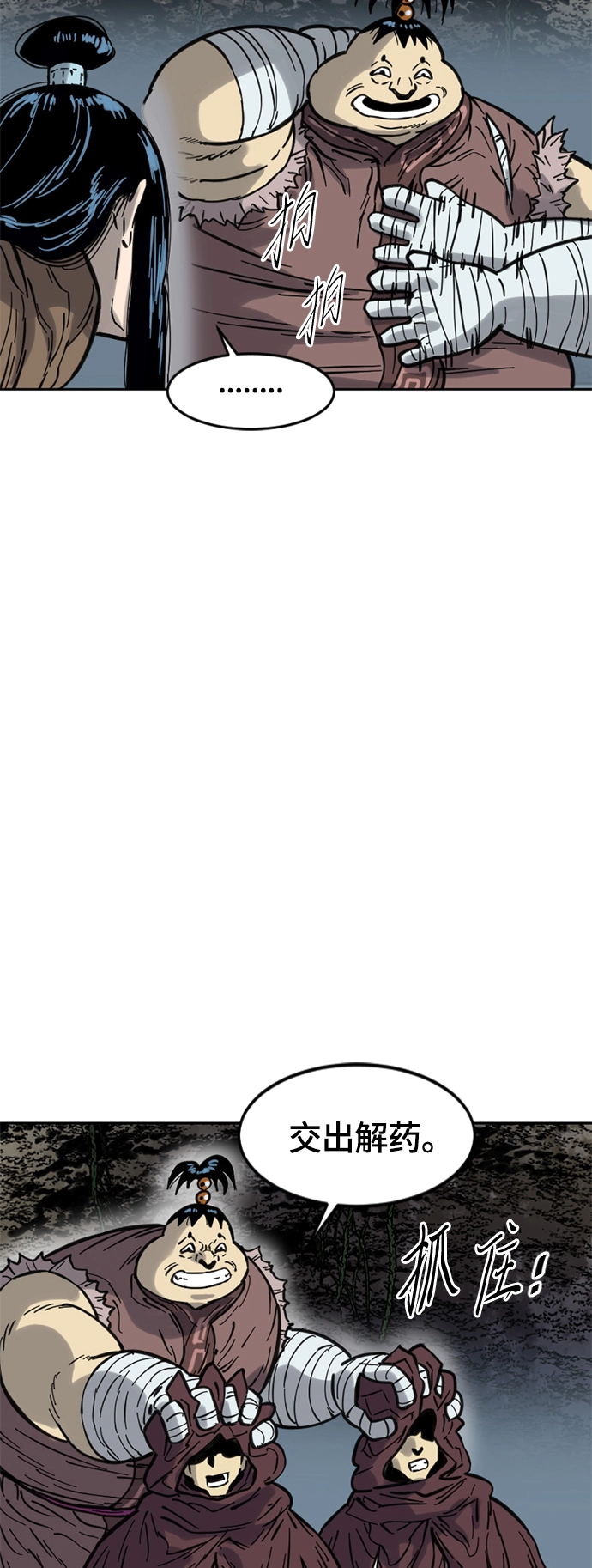 [第二季] 第30话 第64页