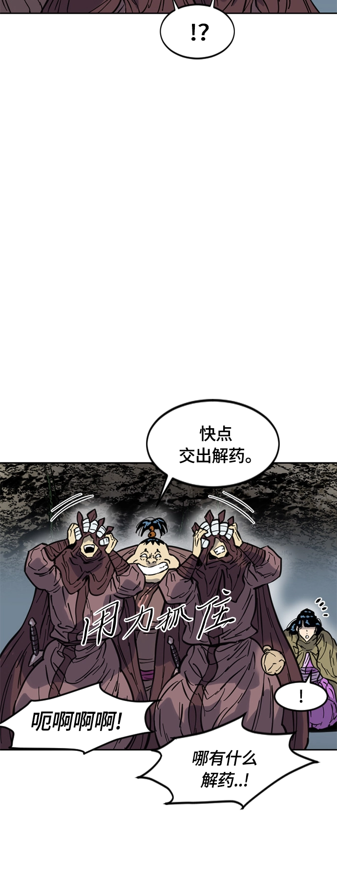 [第二季] 第30话 第65页