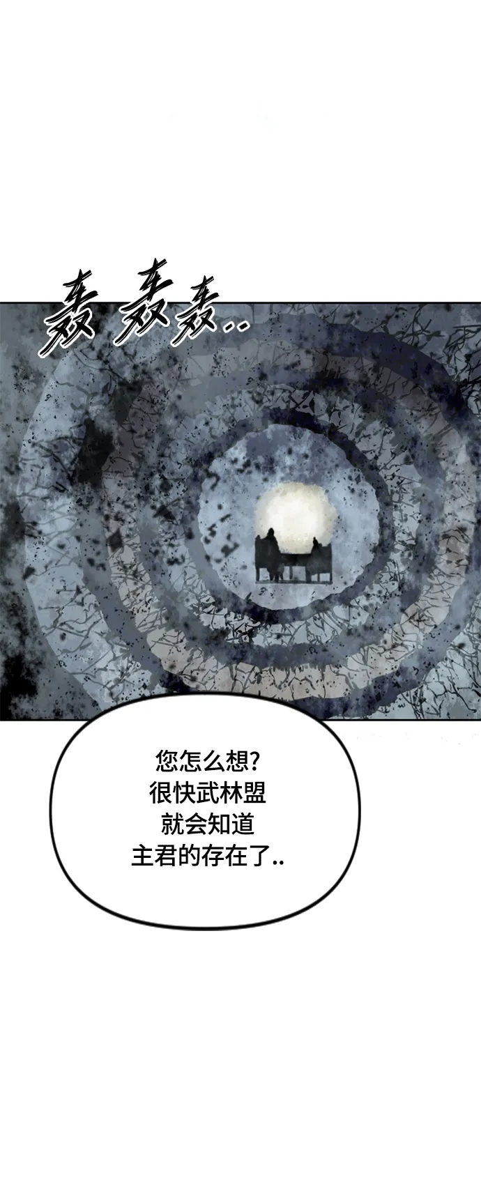 [第二季] 第30话 第70页