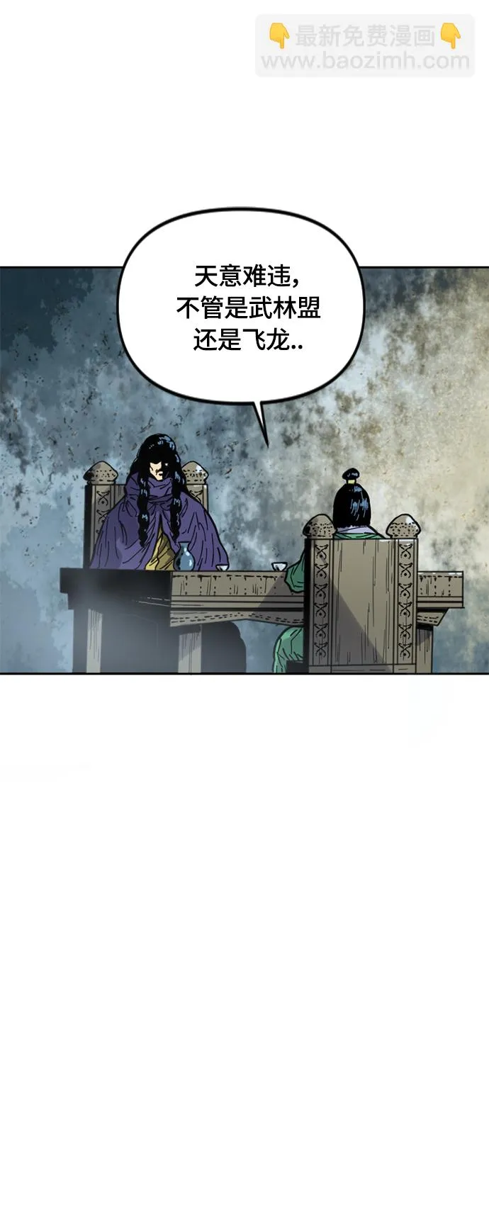 [第二季] 第30话 第71页