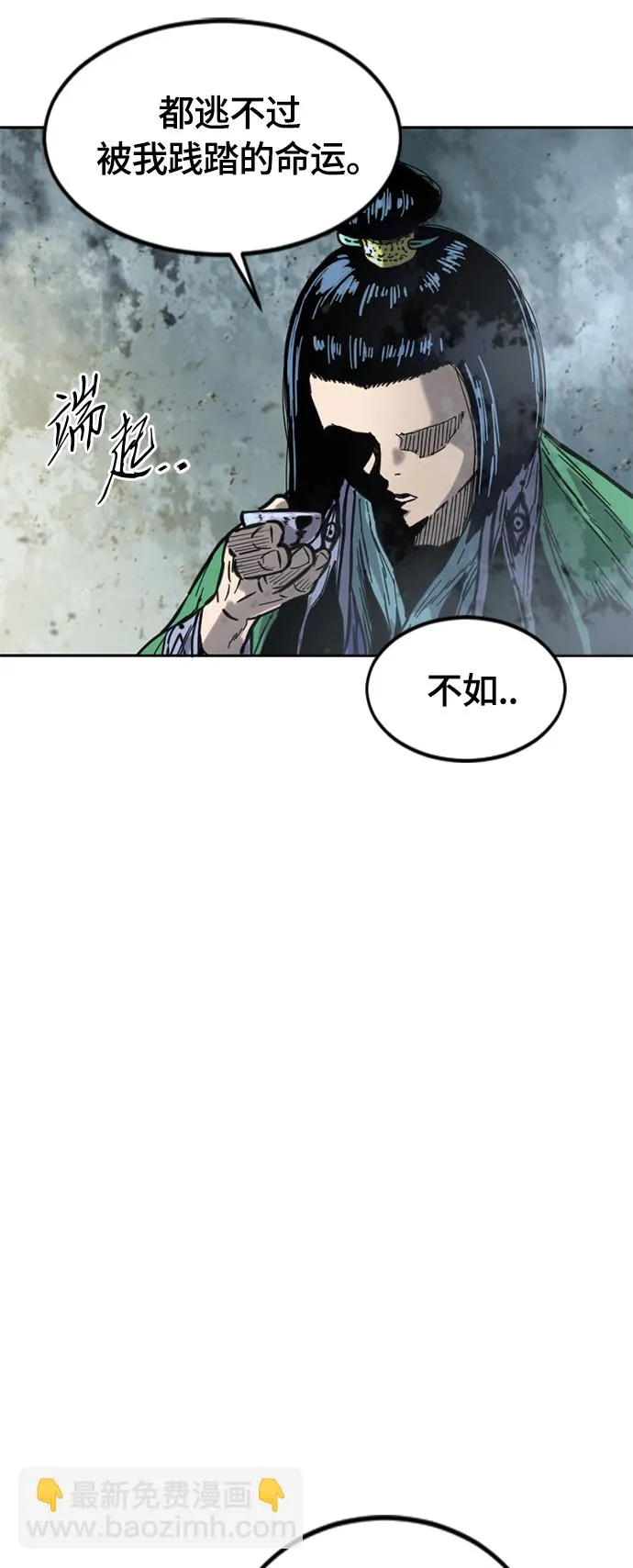 [第二季] 第30话 第72页