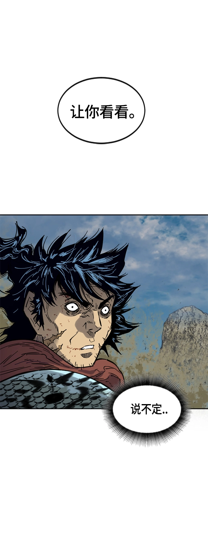 [第二季] 第29话 第2页