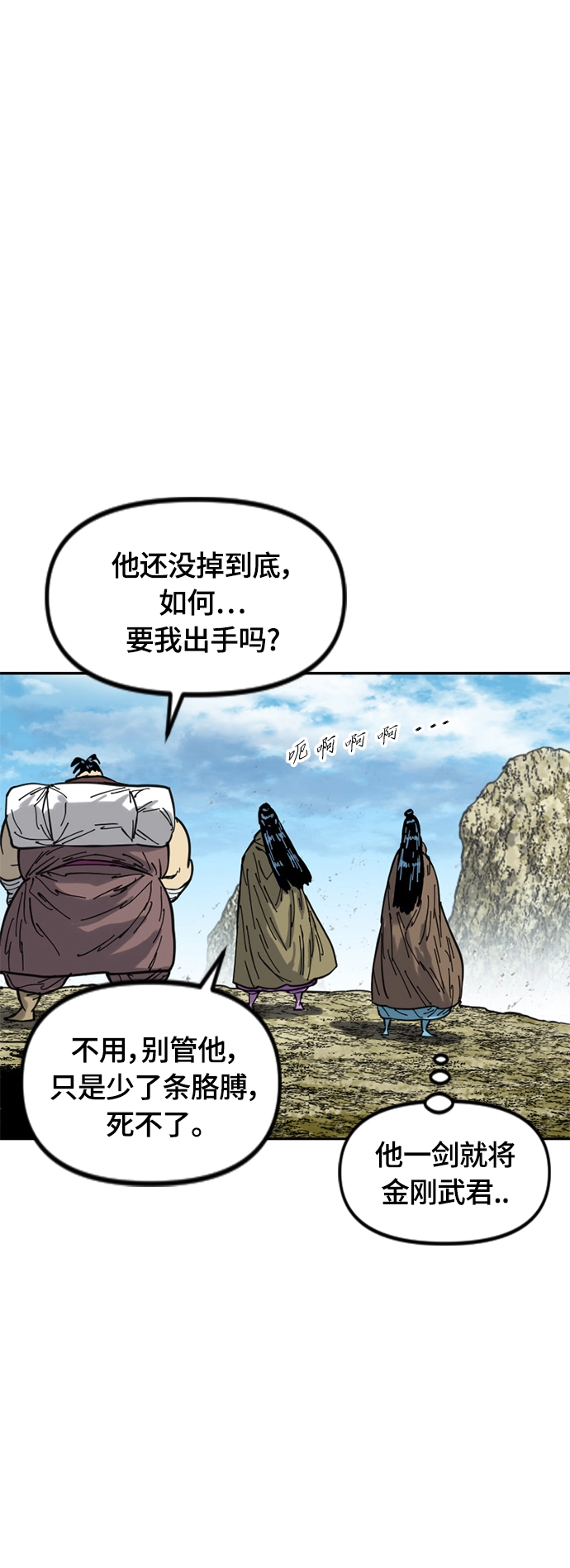 [第二季] 第29话 第7页