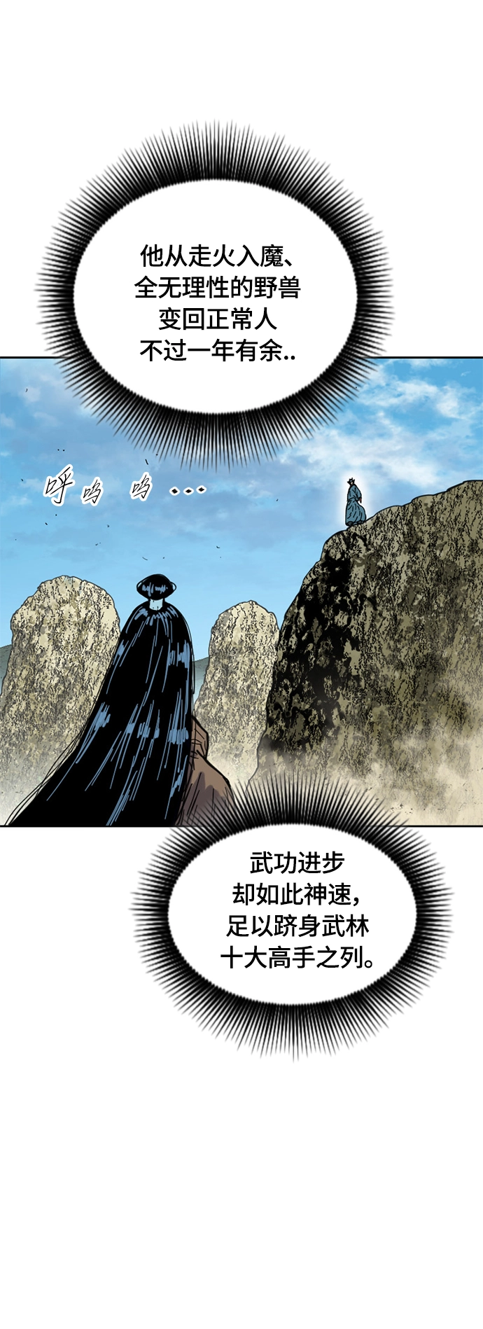 [第二季] 第29话 第8页