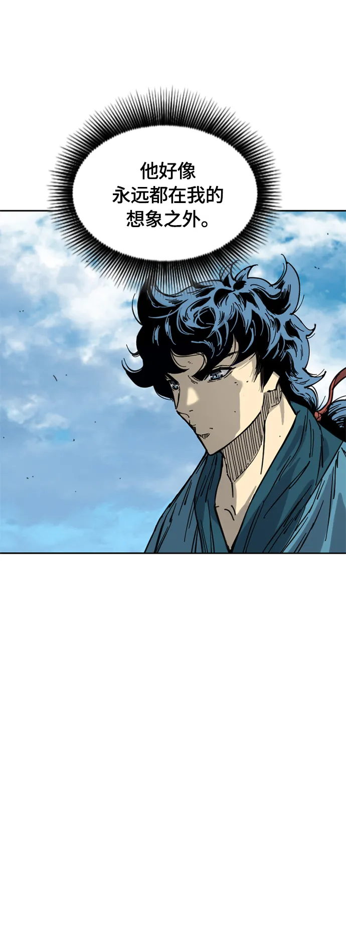 [第二季] 第29话 第9页