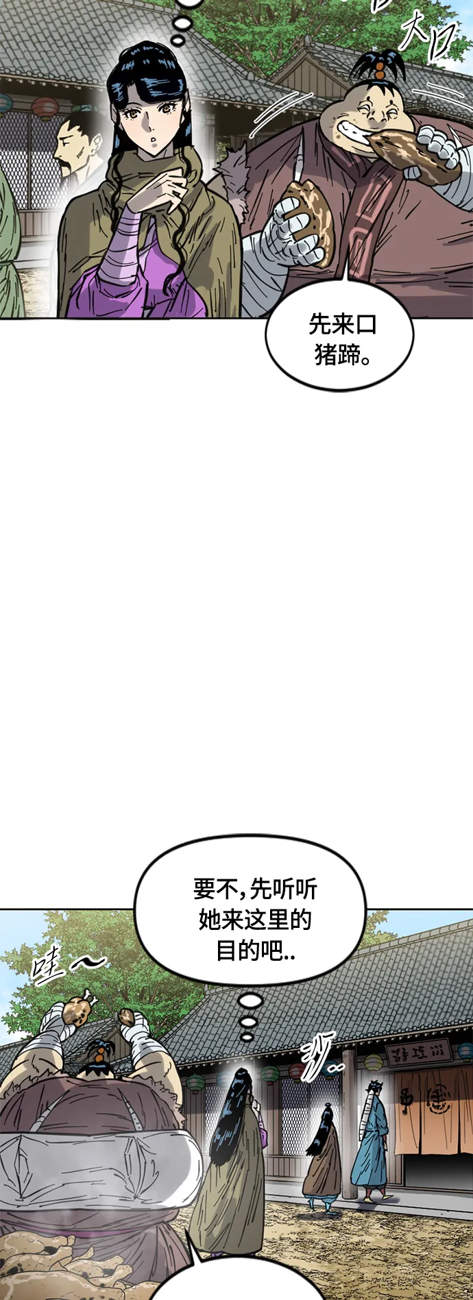 [第二季] 第29话 第13页