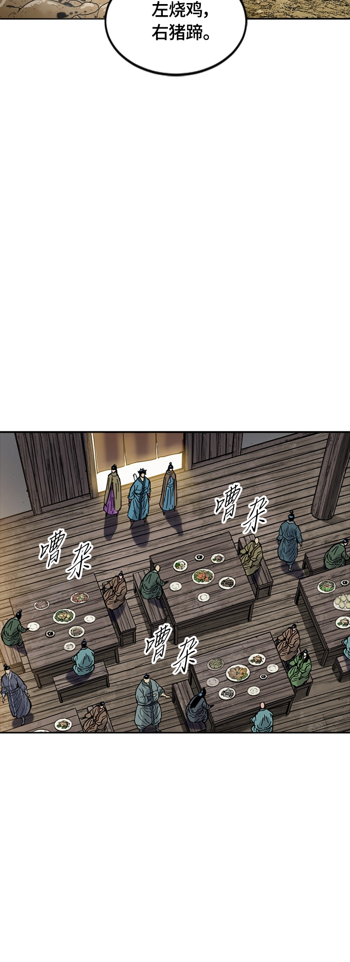 [第二季] 第29话 第14页