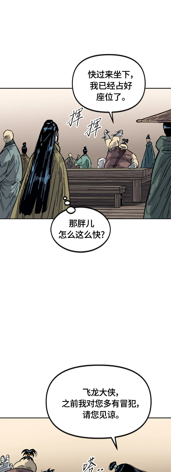 [第二季] 第29话 第15页