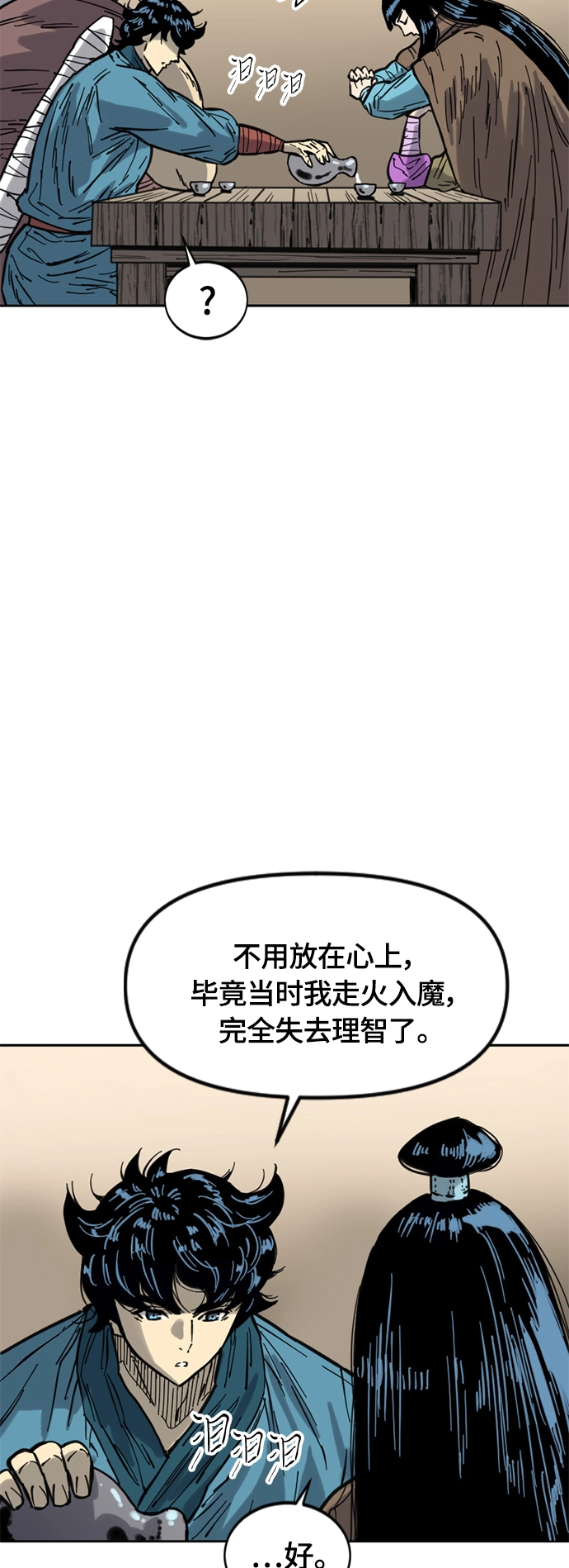 [第二季] 第29话 第16页