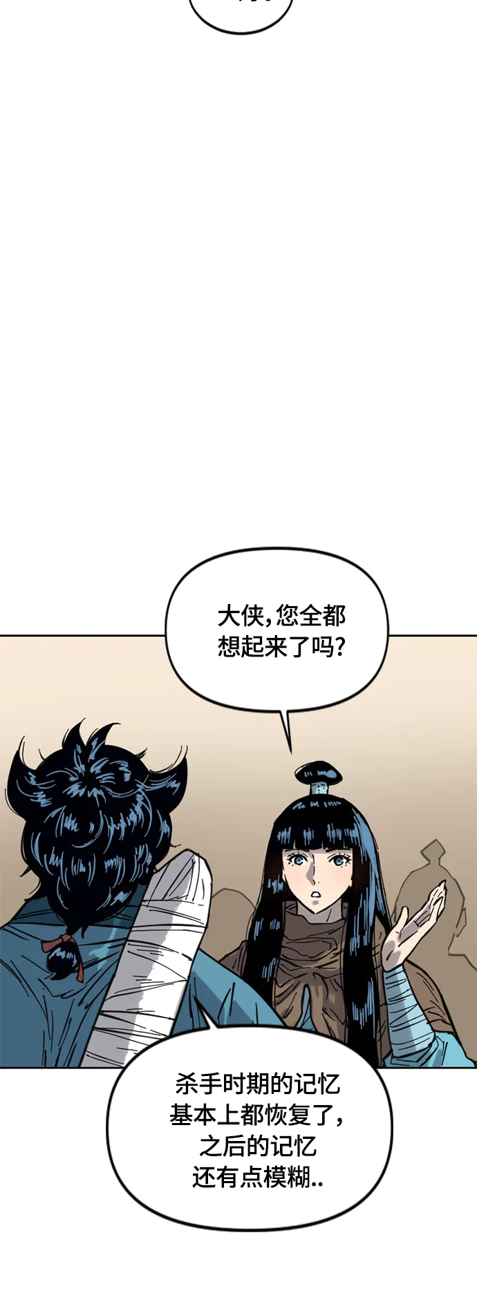 [第二季] 第29话 第17页