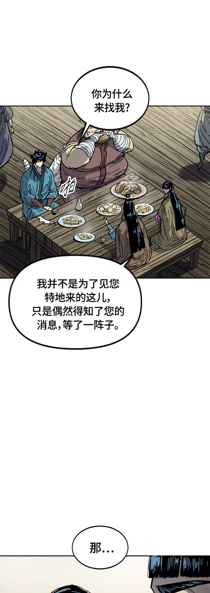 [第二季] 第29话 第19页