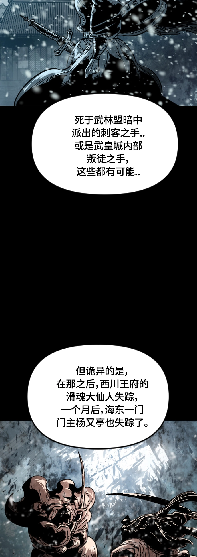 [第二季] 第29话 第22页