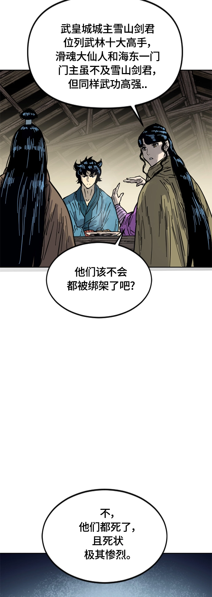 [第二季] 第29话 第24页